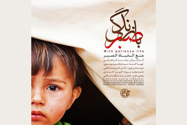 انتشار بسته ویژه فیلم‌های جشنواره «عمار» برای ایام محرم