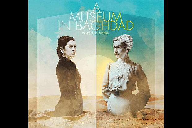 تلاش برای احیای موزه بغداد روی صحنه تئاتر انگلستان