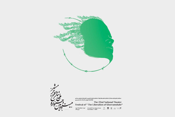 حمایت انجمن تئاتر انقلاب از آثار برگزیده جشنواره فتح خرمشهر