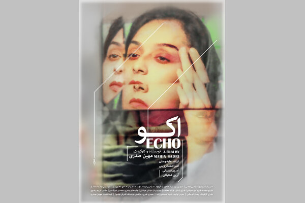 «اکو» به جشنواره فیلم کوتاه تهران می رود