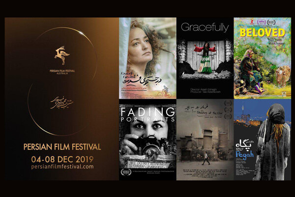رقابت ۶ مستند برای دریافت تندیس غزال جشنواره فیلم‌های پارسی