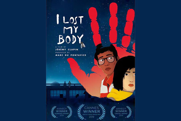 نمایش انیمیشن «من بدنم را گم کردم» در کانون فیلم خانه سینما