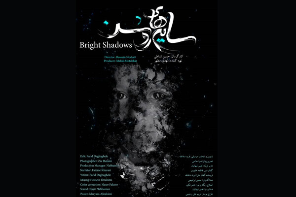 روایتی متفاوت از زنان جنگ زده سوری در «سایه‌های روشن»