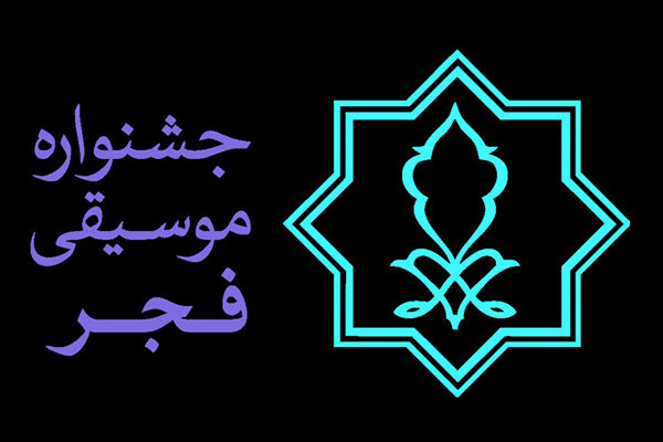 پلوان حمیداف به جشنواره موسیقی فجر نمی آید/ غیبت به دلیل «کرونا»