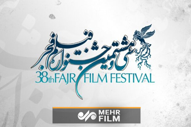 روند پیش‌فروش بلیت‌ سینماهای مردمی جشنواره فجر ۳٨
