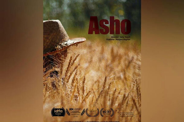 نمایش مستند «آشو» در جشنواره «تسالونیکی» یونان