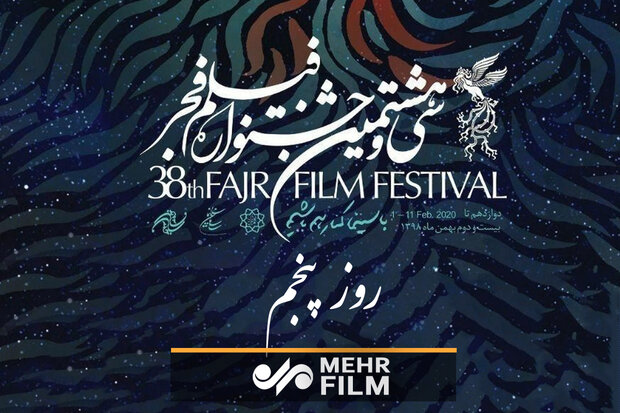 از بلوای اقتصادی در جشنواره فیلم فجر تا ارتش سری در ایران