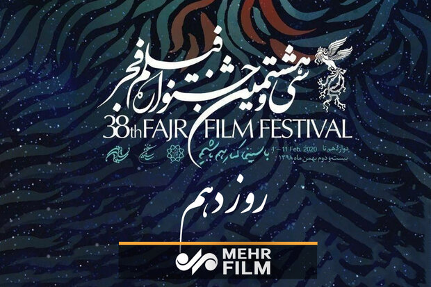 از حواشی آخرین روز جشنواره فیلم فجر تا اعلام نامزدهای «سیمرغ۳۸»