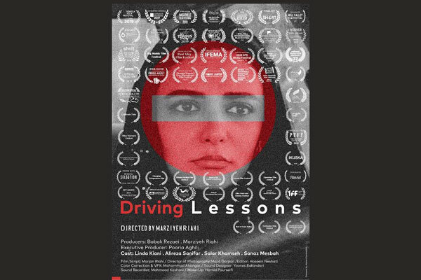 کلاس رانندگی» در ۱۴ جشنواره جهانی