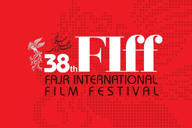 سی‌ و هشتمین جشنواره جهانی فیلم فجر در سال ۱۴۰۰ برگزار می‌شود