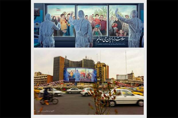 دیوارنگاره میدان ولیعصر هم ضد کرونا شد/ «سلامتی» به ایران می‌رسد