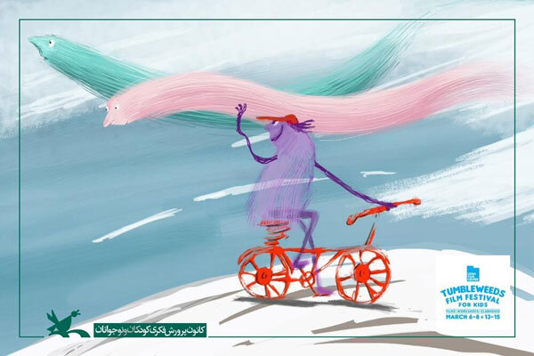 نمایش «باد دوچرخه‌سوار» در جشنواره فیلم «تاملویدز»
