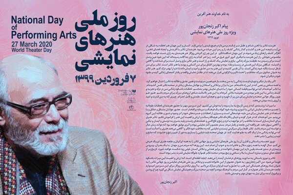 پیام اکبر زنجان‌پور به مناسبت روز ملی هنرهای نمایشی منتشر شد