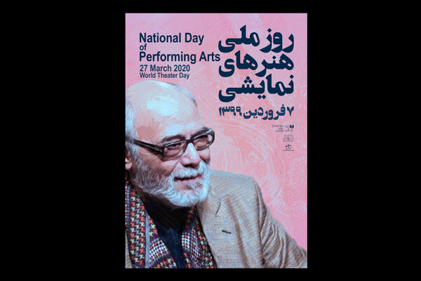 تیزر روز ملی هنرهای نمایشی منتشر شد