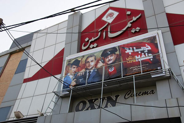 احداث ۱۶ سالن سینمایی جدید در خوزستان تا پایان سال ۹۹