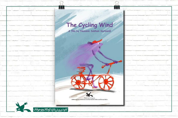 «باد دوچرخه سوار» به جشنواره ای در اسکاتلند رسید