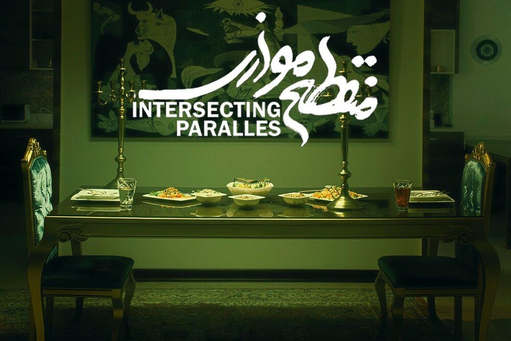 «منقطعِ موازی» به جشنواره فیلم کوتاه تهران می‌رسد