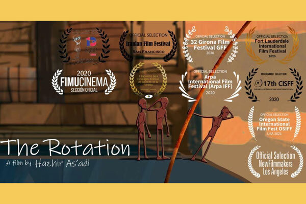 نمایش انیمیشن کوتاه «خولانه‌وه» در ۱۰ جشنواره خارجی