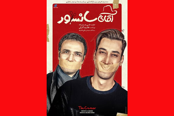 محمدرضا فروتن با «آقای سانسور» به سینماها می آید