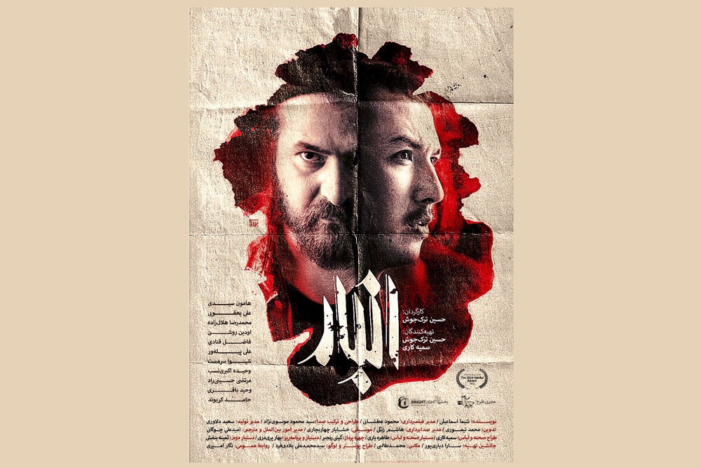 حسین ترک جوش و هامون سیدی برندگان جشنواره فیلم کوتاه برزیل