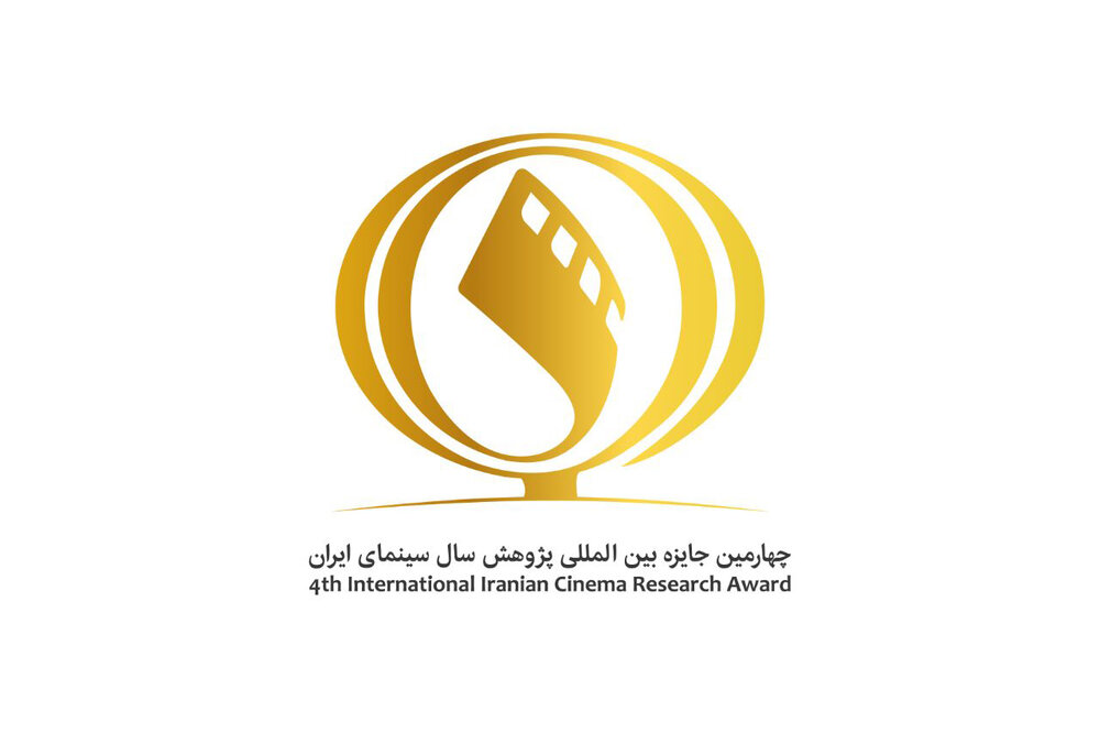 معرفی دبیر چهارمین دوره جایزه پژوهش سال سینمای ایران