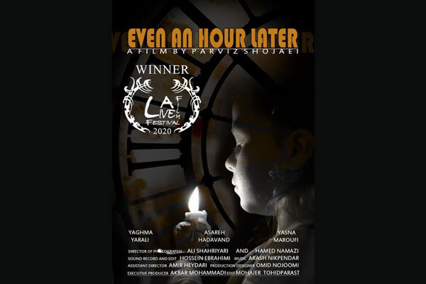 «حتی یک ساعت دیرتر» از آمریکا جایزه گرفت/ روایت قصه کودکان طلاق