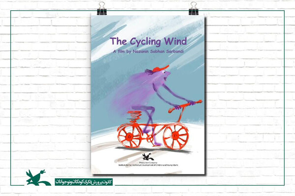 «باد دوچرخه‌سوار» به جشنواره فیلم‌ ساردینیا ایتالیا رسید