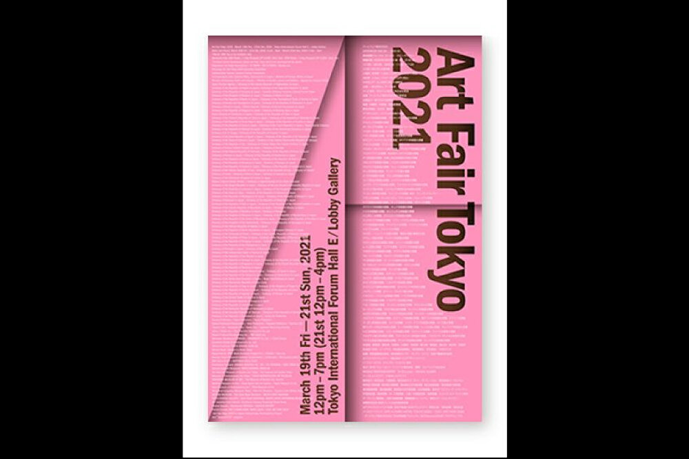 نمایشگاه جهانی هنر توکیو ۲۰۲۱ برگزار می شود