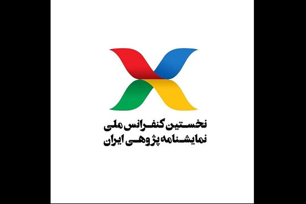 اعلام چکیده مقالات منتخب «کنفرانس ملی نمایشنامه‌پژوهشی ایران»