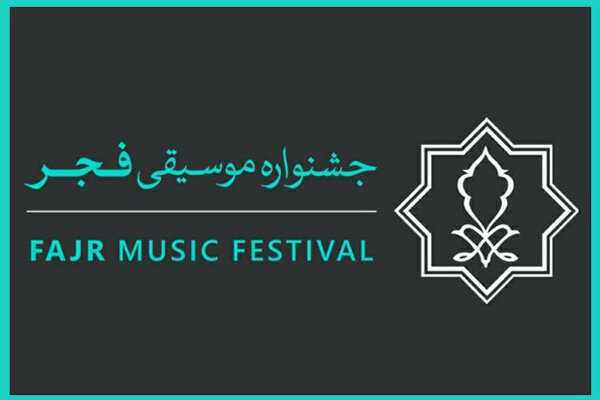 محورهای نشست‌های پژوهشی جشنواره موسیقی فجر اعلام شد