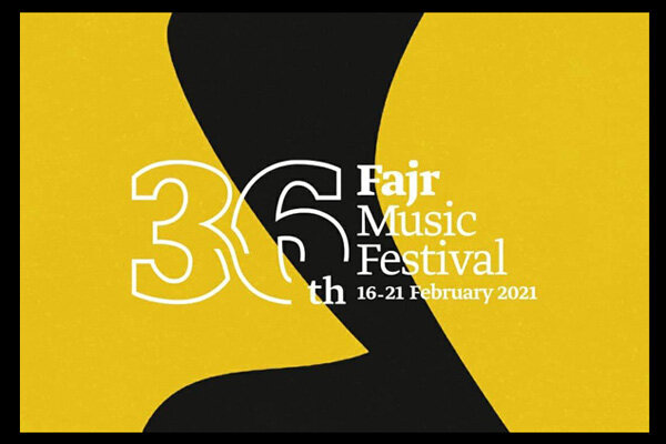 اجراهای صحنه‌ای جشنواره «موسیقی فجر» مجازی برگزار می‌شود