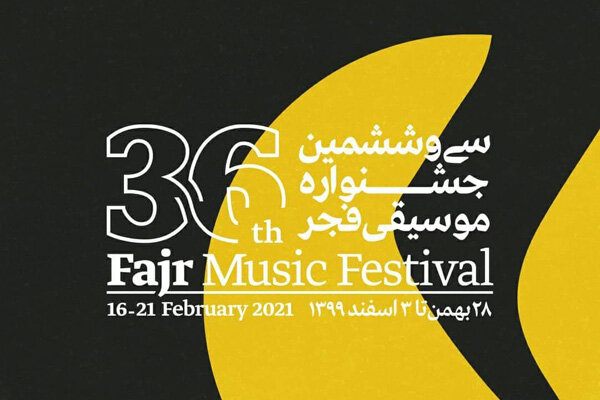 سی‌وششمین جشنواره «موسیقی فجر» به پایان رسید/ قدردانی وزیر بهداشت