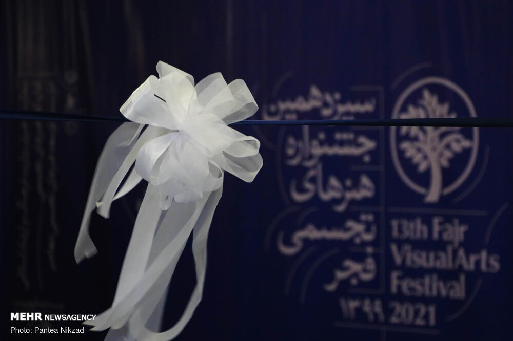 سیزدهمین جشنواره «تجسمی فجر» به پایان رسید/ اعلام برگزیدگان