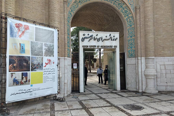 برپایی نمایشگاه «۱۰ اثر» در موزه هنرهای معاصر صنعتی کرمان