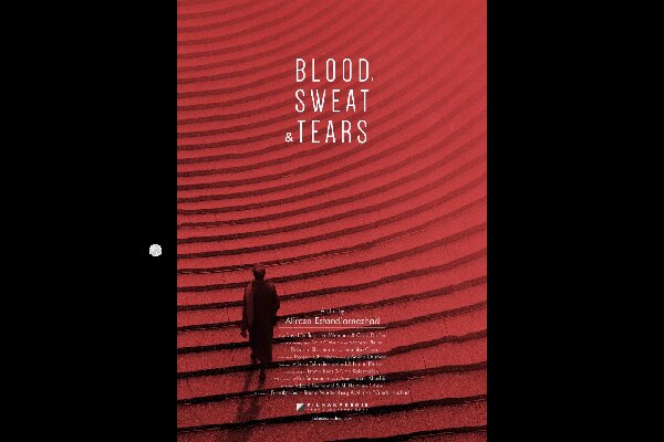 فیلم کوتاه «خون عرق خشک» آماده نمایش شد