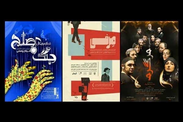 اعلام برنامه‌های جدید مجموعه تئاترشهر در هفته جاری