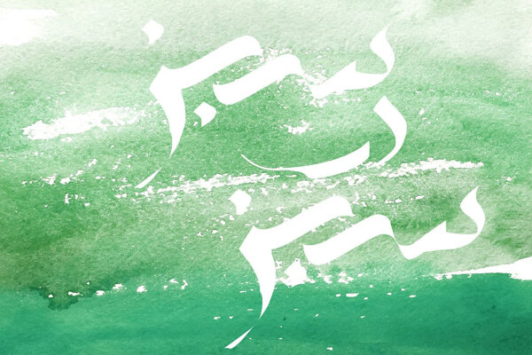 موسیقی تلفیقی ایرانی  در «سبز در سبز»