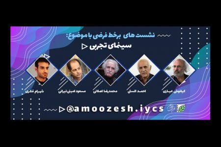 ۵ سینماگر شاخص از سینمای تجربی می‌گویند