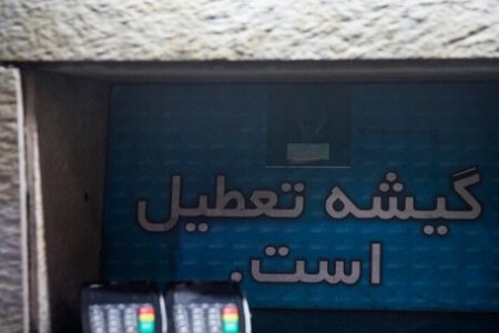 چراغ‌ چند سینما در تهران خاموش است؟