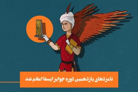 برگزاری مرحلۀ دوم داوری جایزه آکادمی فیلم کوتاه ایران