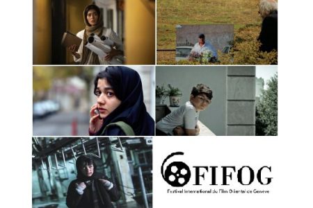 جشنواره فیلم شرقی ژنو میزبان ۵ فیلم ایرانی