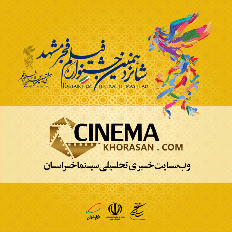 طباطبایی قائم مقام دبیر و مدیر اجرایی شانزدهمین جشنواره فیلم فجر مشهد شد