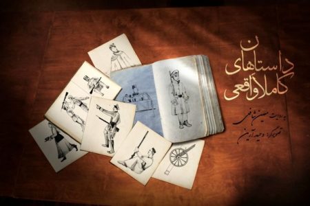  انیمیشن «داستان‌های کاملا واقعی» روی آنتن شبکه مستند