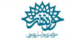 تغییر مدیر امور سینمایی حوزه هنری خراسان رضوی