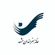 انتقاد از وضعیت خانه هنرمندان مشهد