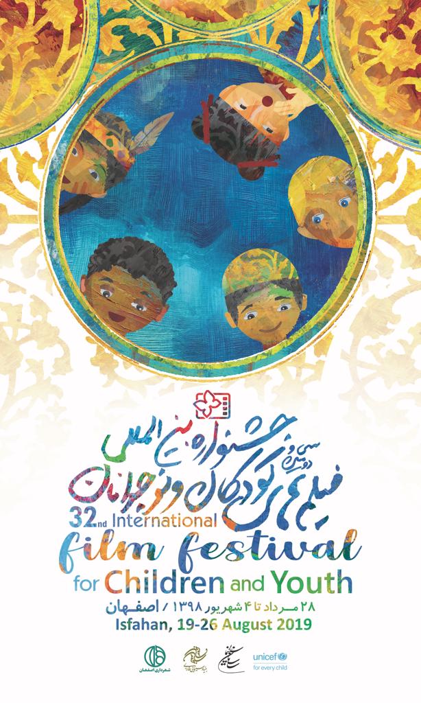 چهارمین روز جشنواره فیلم‌های کودک و نوجوان در مشهد/ از «اینجا خانه من است» تا «منطقه پرواز ممنوع»