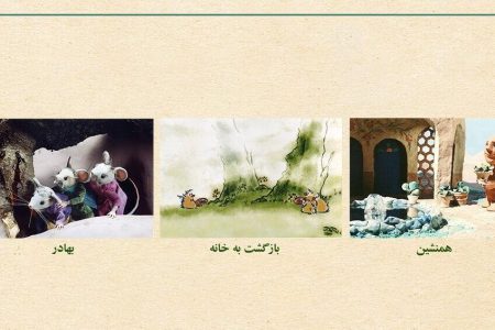 نمایش «دنیای کوچک بهادر» در جشنواره شانتئی فرانسه