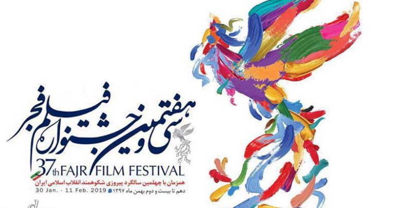 جزییات هزینه‌کرد ۶.۳ میلیارد تومانی سی‌وهفتمین جشنواره فیلم فجر